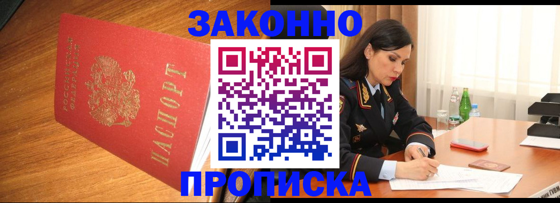 временная регистрация госуслуги в Калаче