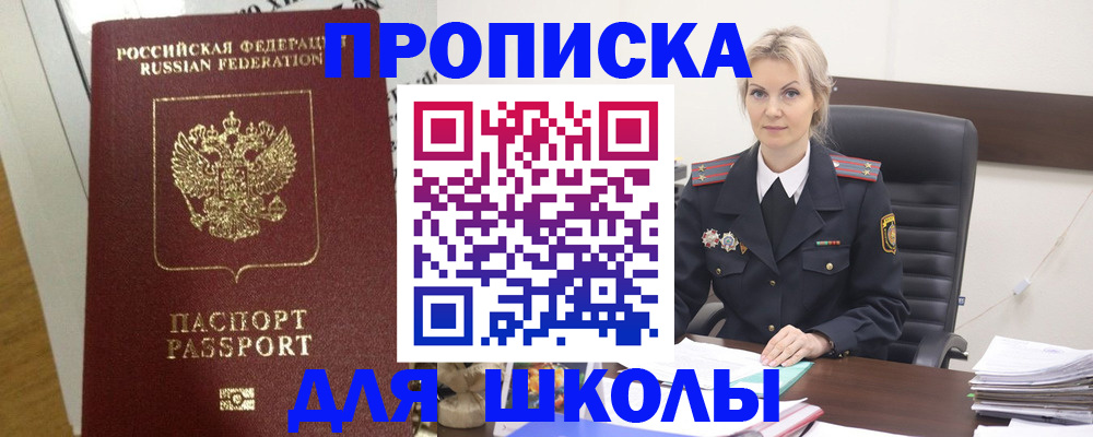 временная регистрация адрес в Калаче