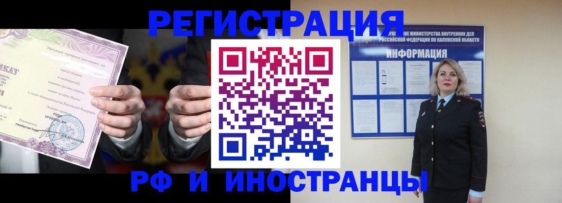прописка для кредита в Калаче