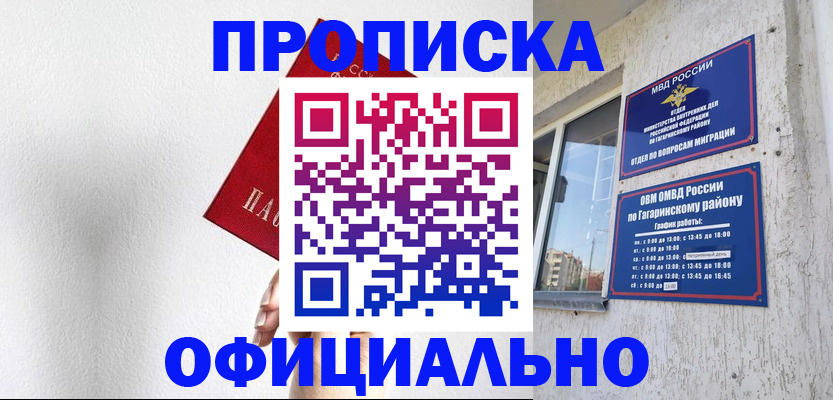 найти адрес прописки в Калаче