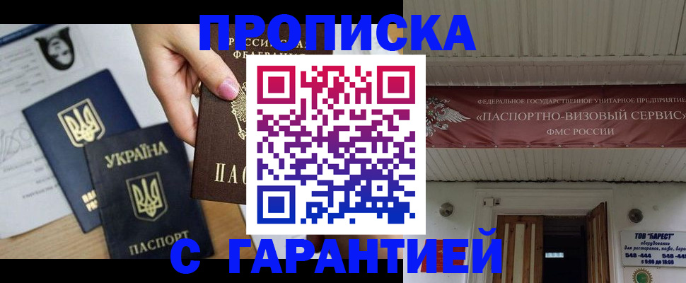 найти адрес прописки в Калаче