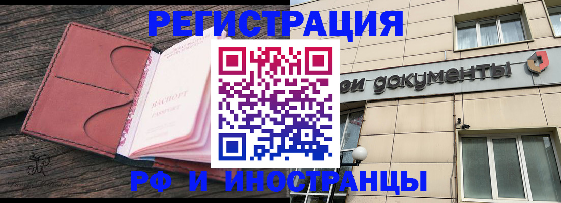 прописка для кредита в Калаче